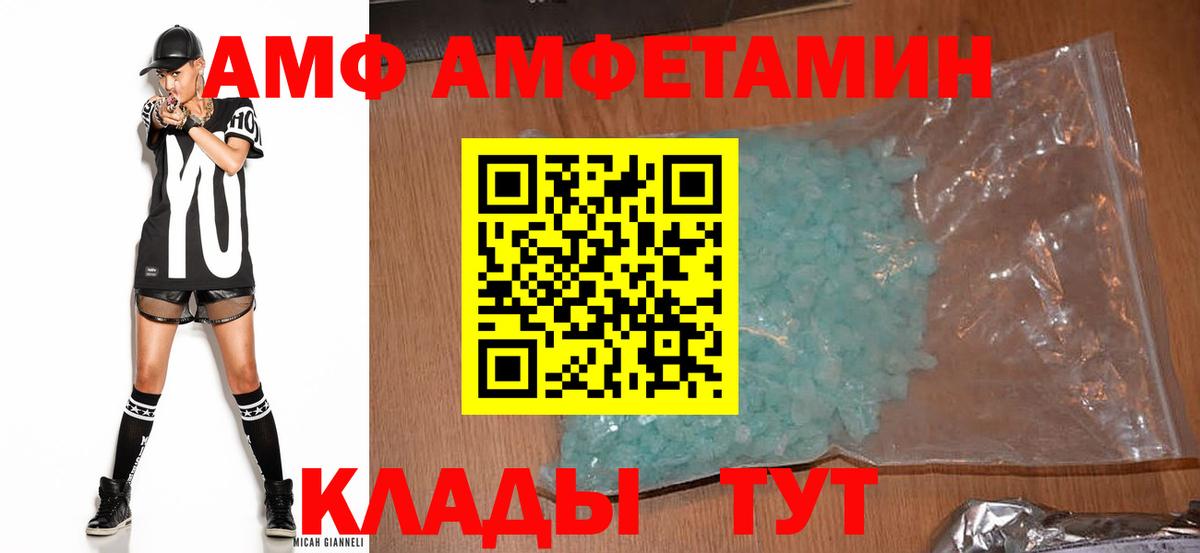 АМФ VHQ Полысаево