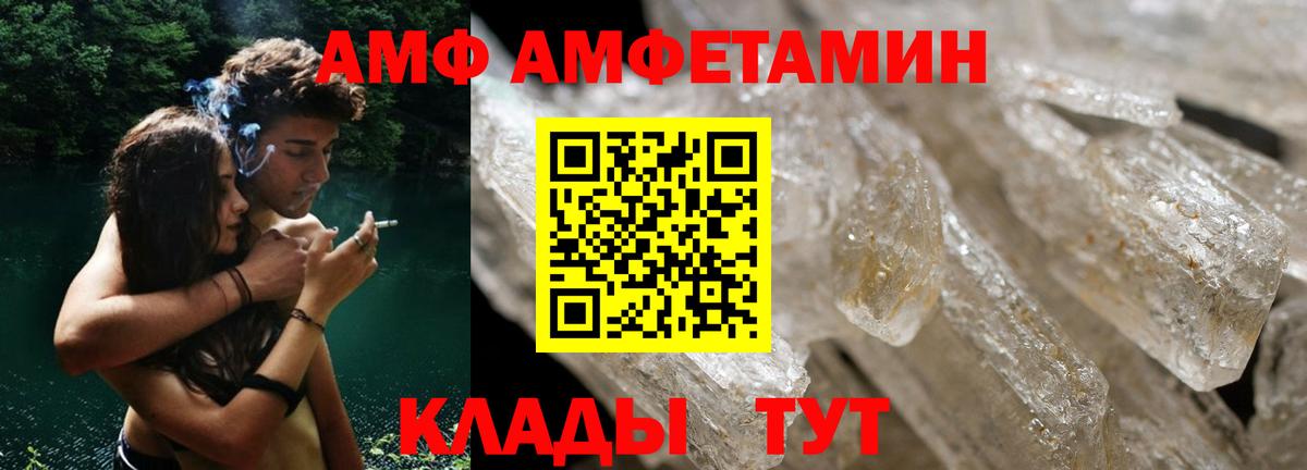 АМФ  АМФЕТАМИН 98%  Вход с VPN  Полысаево  АМФ 