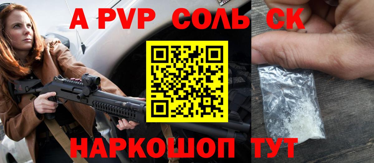 Alfa_PVP Соль  Вход с VPN  Альфа ПВП мука  Alpha-PVP крисы CK  Alpha PVP  закладка  Полысаево 