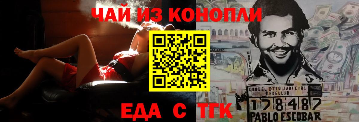Полысаево  Еда ТГК конопля  Вход с VPN 