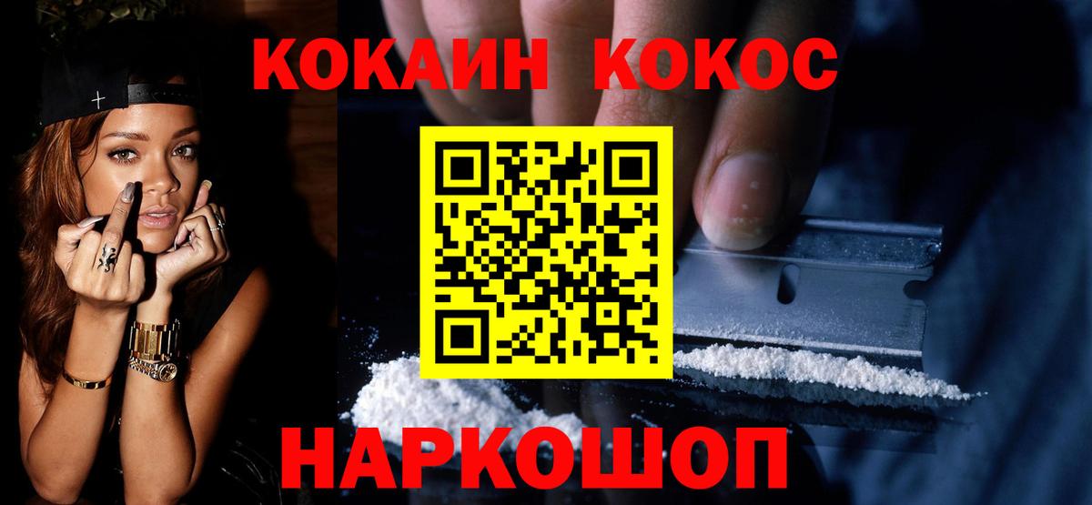 Полысаево  Cocaine Эквадор  Вход с VPN  КОКАИН 99% 