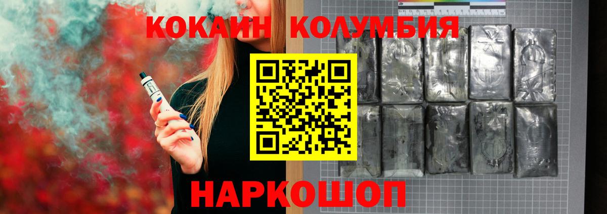 Cocaine 98% Полысаево