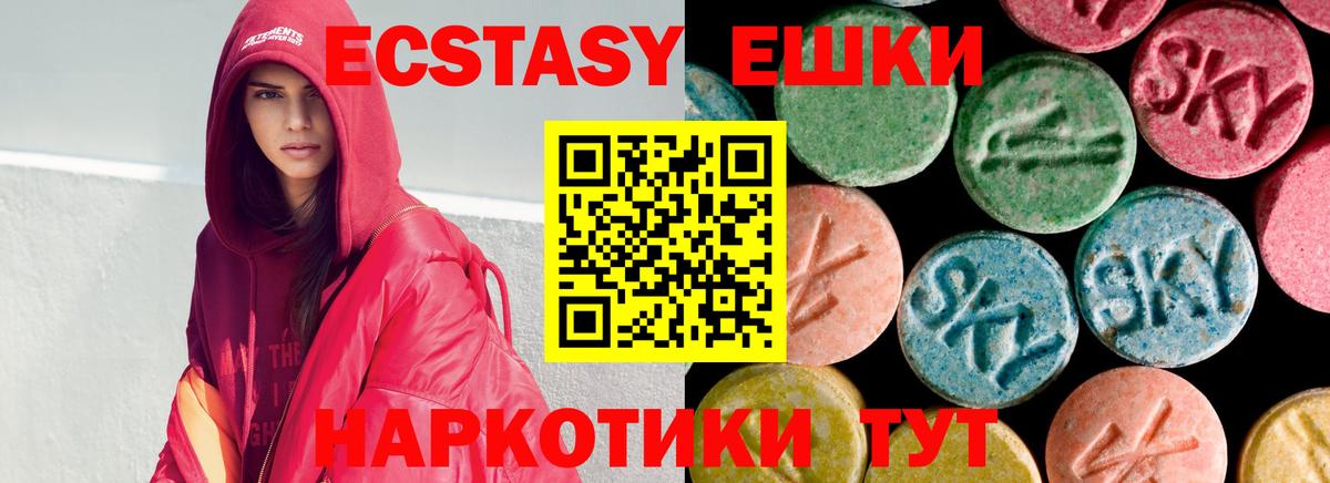 Полысаево  Ecstasy 300 mg  Экстази Philipp Plein  Вход с VPN 