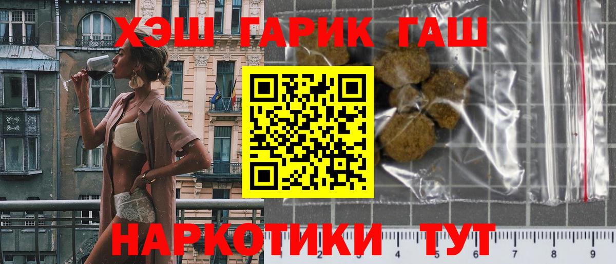 Полысаево  ГАШ Ice-O-Lator  ГАШ  ГАШ Premium  Вход с VPN 