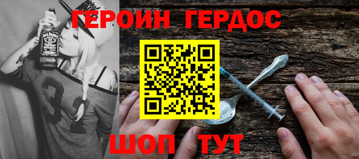 Полысаево  ГЕРОИН афганец  Вход с VPN 