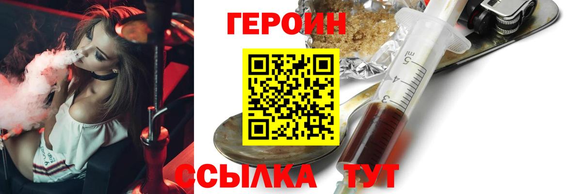 Героин афганец Полысаево