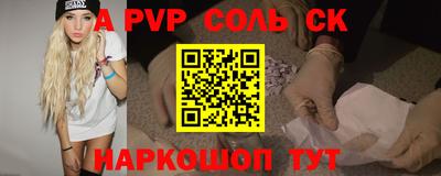 соль курить ск Рыбинск