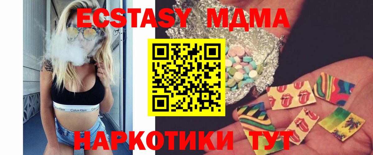 MDMA  MDMA Molly  Вход с VPN  МДМА Molly  Полысаево 