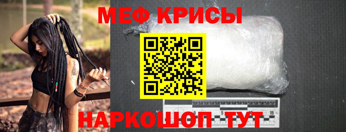 МЯУ-МЯУ мяу мяу  МЯУ-МЯУ  Вход с VPN  Полысаево  МЕФ mephedrone 