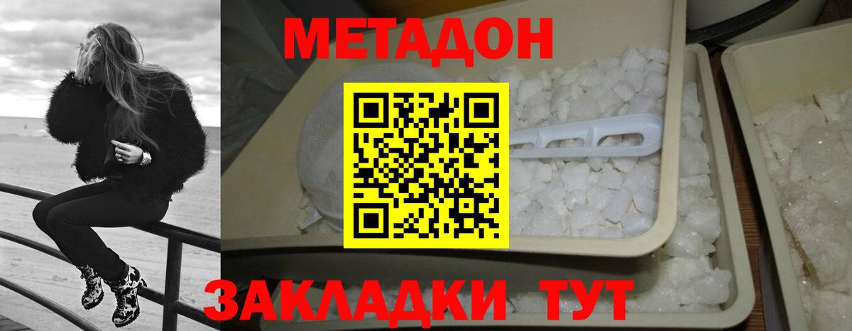 Метадон VHQ  МЕТАДОН кристалл  Полысаево  Вход с VPN 