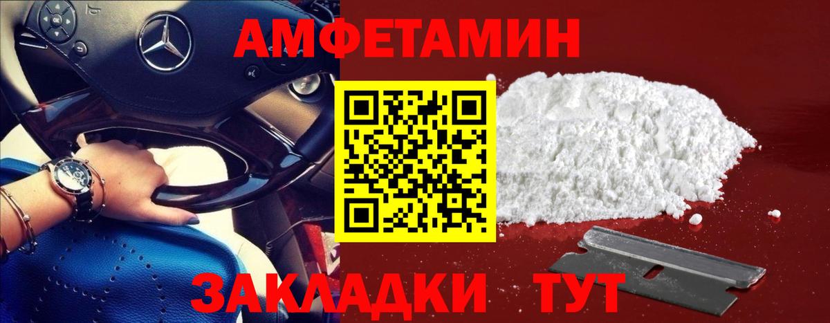 Первитин пудра Полысаево