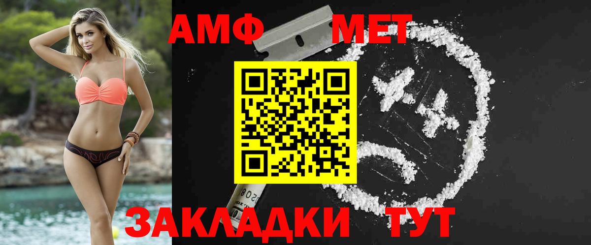 Полысаево  МЕТАМФЕТАМИН Methamphetamine  Вход с VPN 