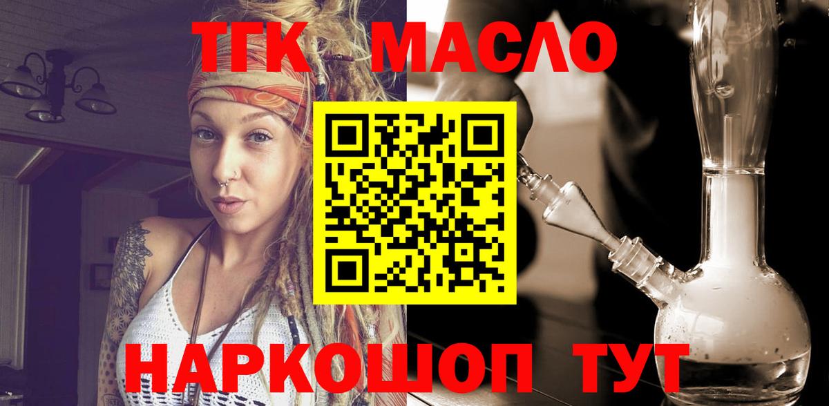 Полысаево  Дистиллят ТГК гашишное масло  Вход с VPN 