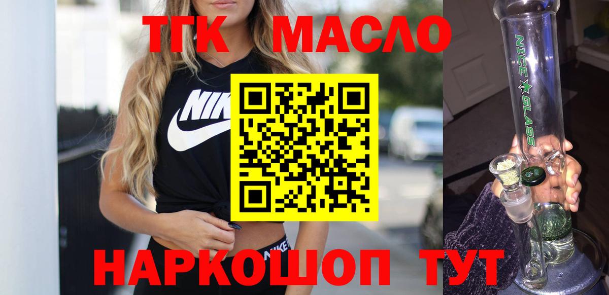 Дистиллят ТГК Wax Полысаево