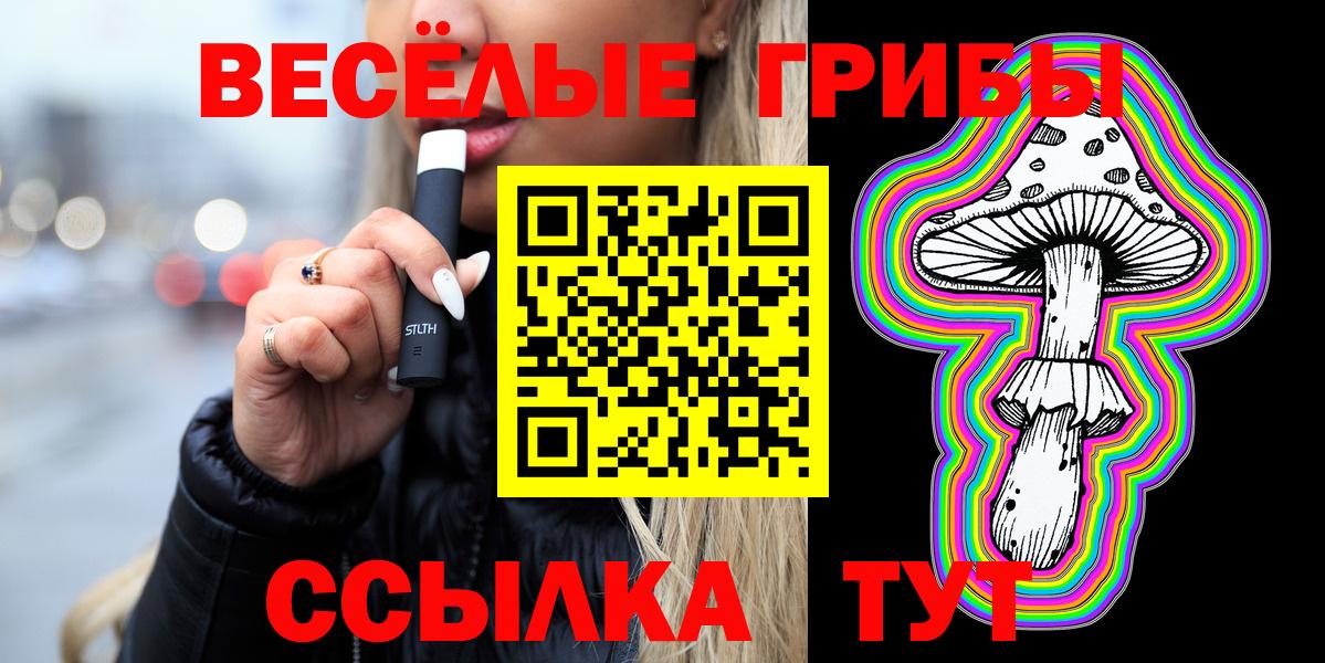 Полысаево  Галлюциногенные грибы Magic Shrooms  Вход с VPN 
